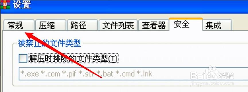 WinRAR压缩软件怎么在工具栏上添加解压按钮