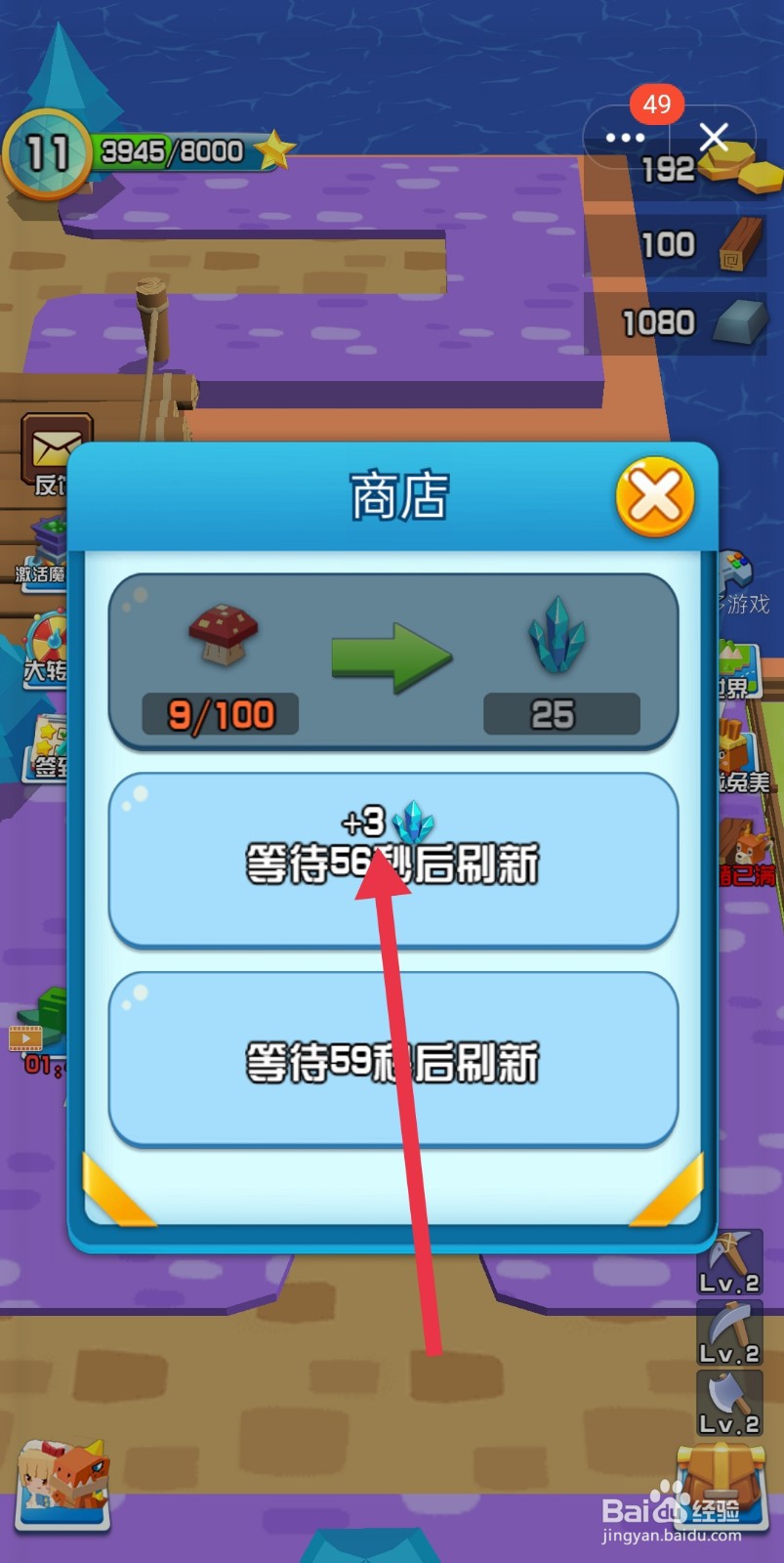 我的小镇农场怎么获得水晶