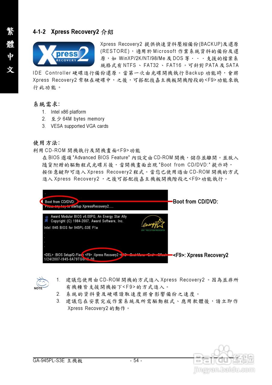 技嘉GA-945PL-S3E型主板说明书:[6]
