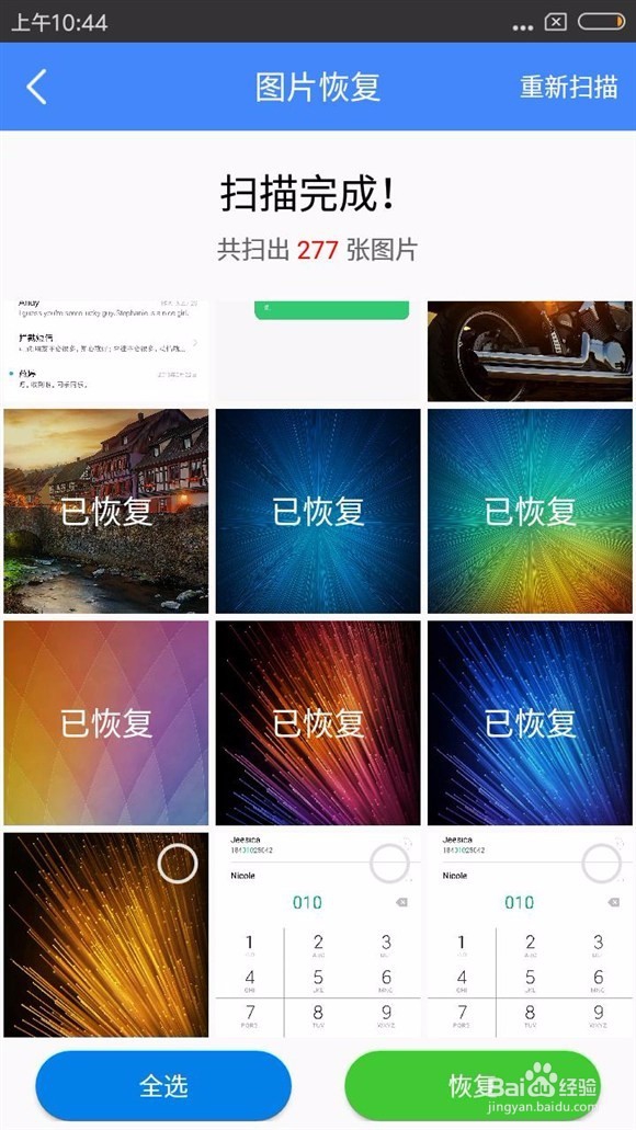 手机里删除的照片怎么恢复手机照片数据恢复