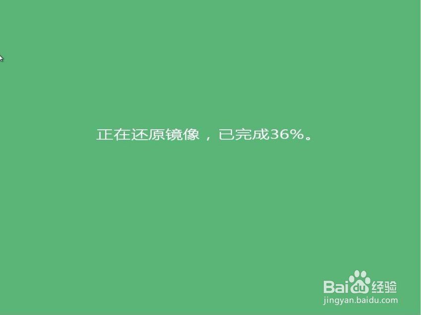 好系统重装助手还原系统教程