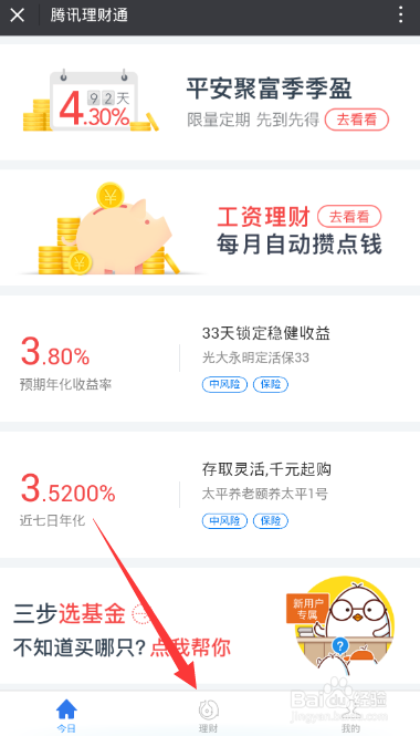 在生活中如何灵活的理财呢