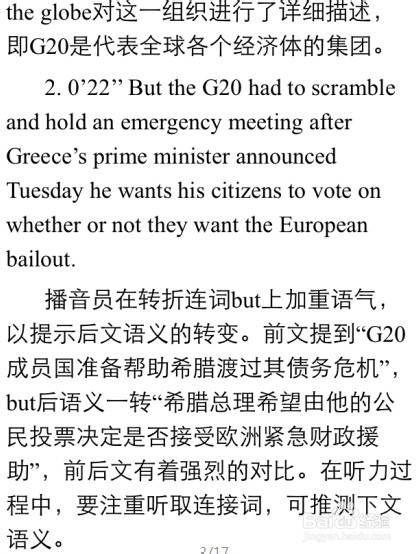 怎样轻松听懂CNN：[1]初级英语材料