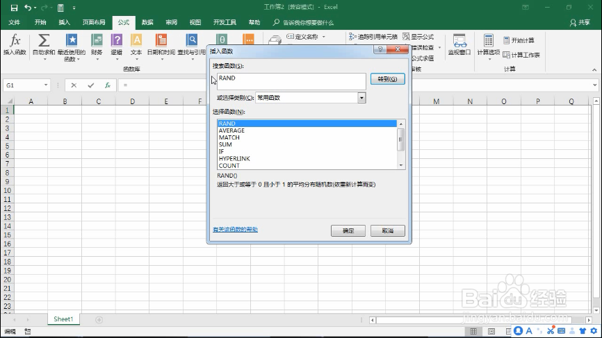 excel怎么生成随机数