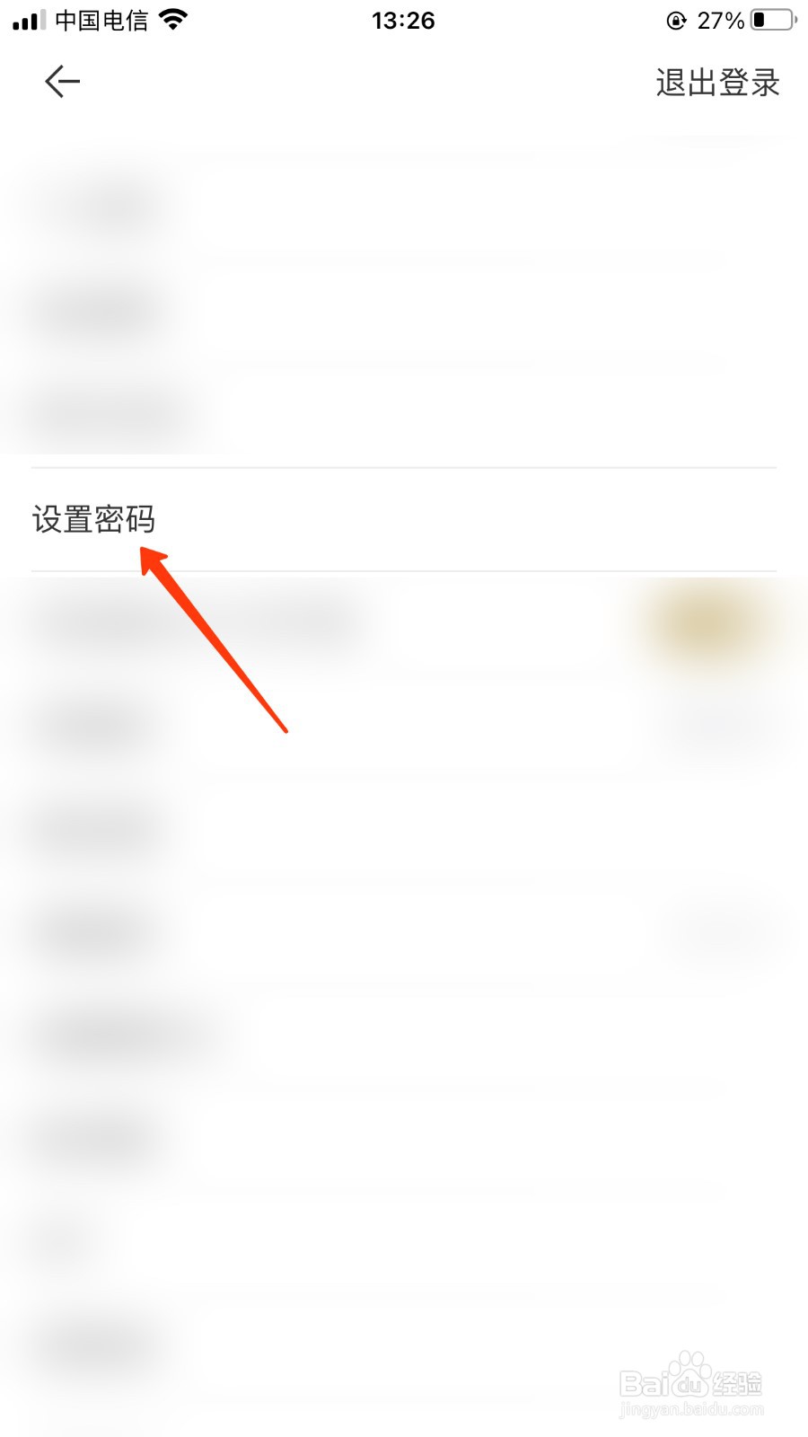 看理想怎么设置密码