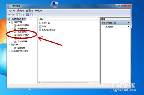 win7电脑打印机不能共享如何启用Guest来宾用户