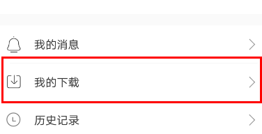 十点读书app怎么下载音频？下载的音频怎么删除