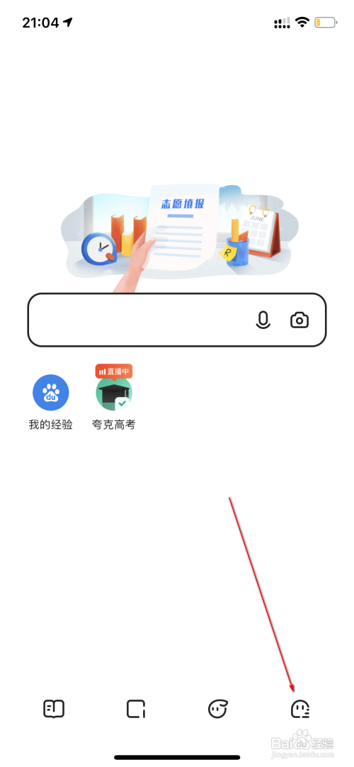 夸克同步书签及导航怎么做