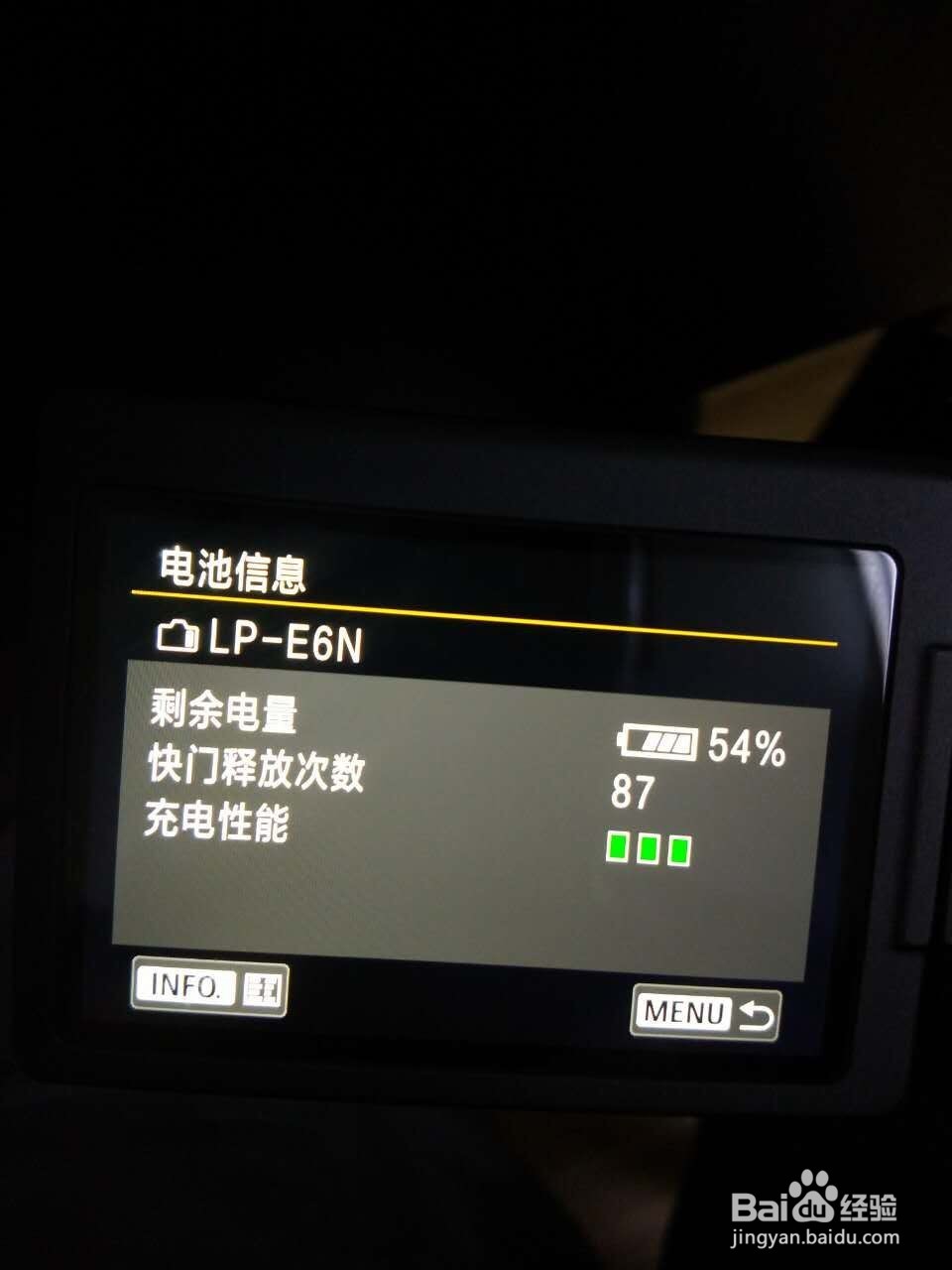 如何辨别佳能LP-E6N电池真伪