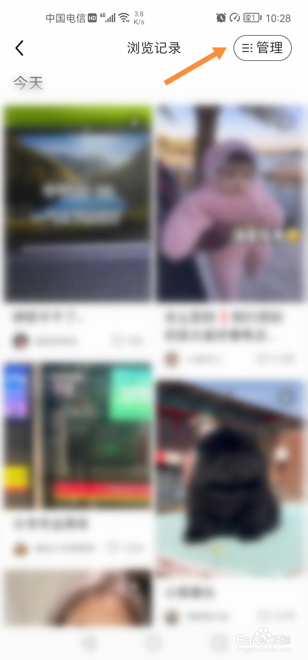 小红书怎么删除浏览记录