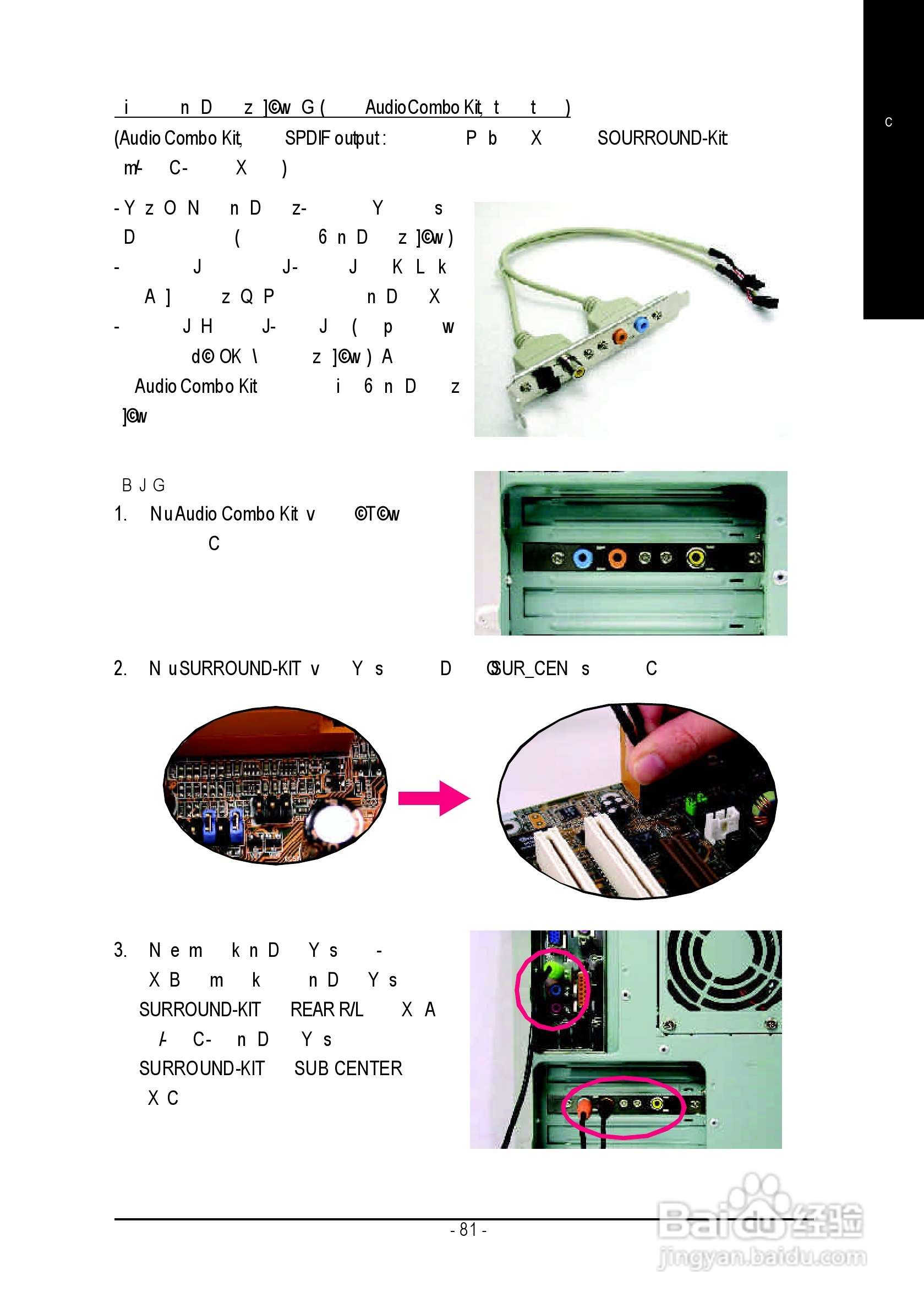 技嘉GA-8GE667 Pro型主板说明书:[9]