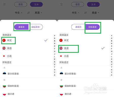 手机怎么进行文字翻译英文