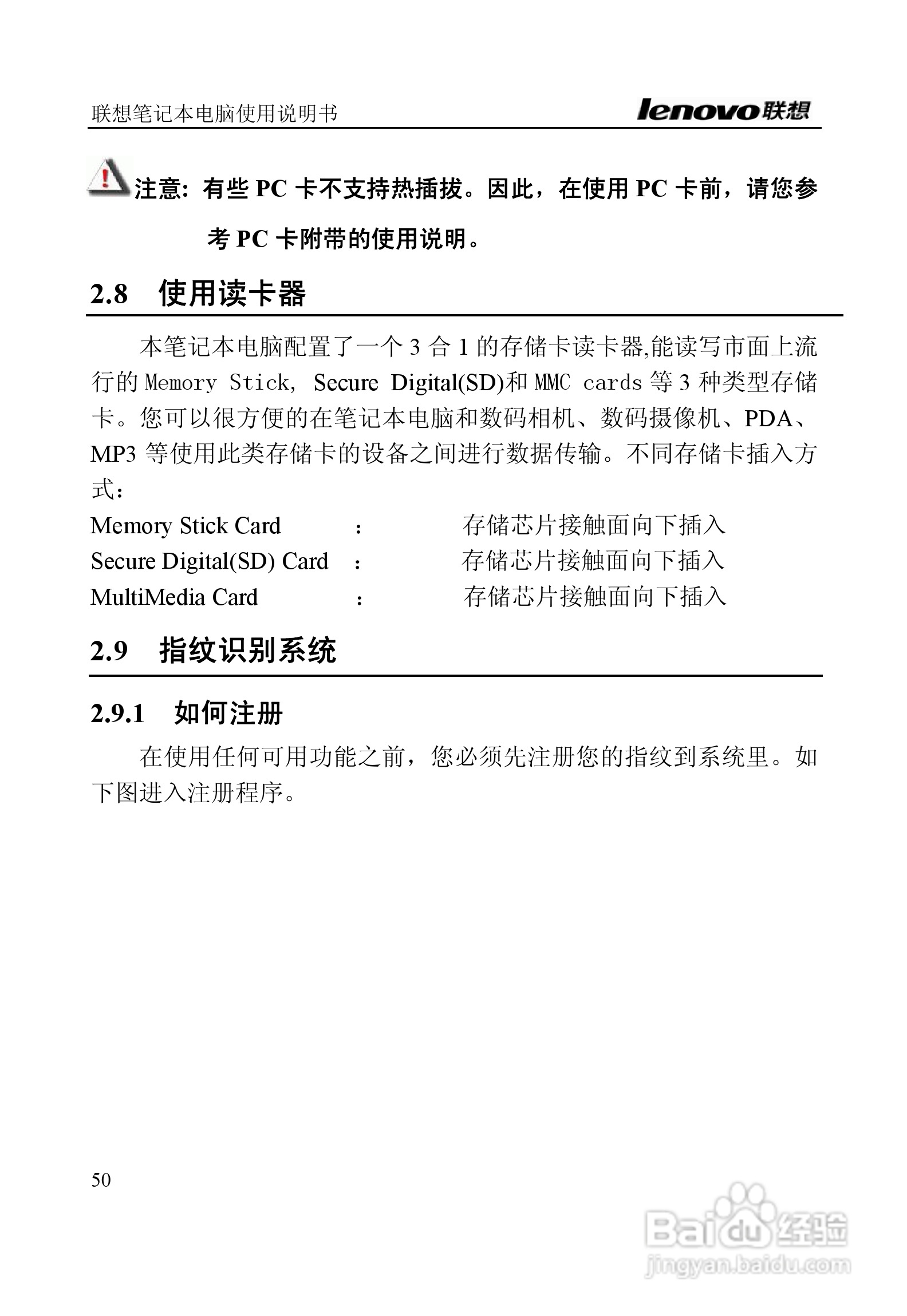 联想E390A笔记本电脑使用说明书:[5]