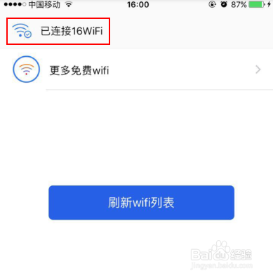 上海公交车免费wifi怎么使用