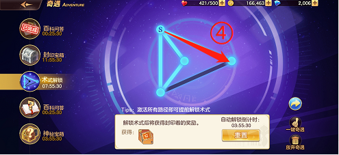 妖精的尾巴力量觉醒术式图解