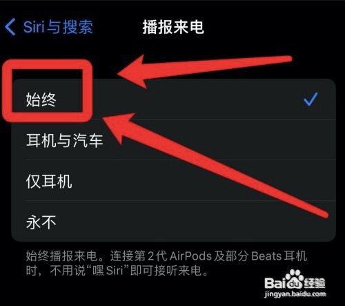 iphone12怎样设置来电播报?