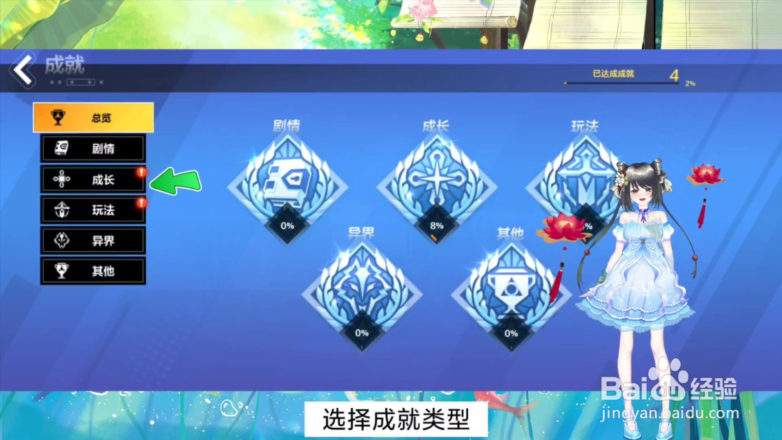 火炬之光无限成就奖励怎么领取