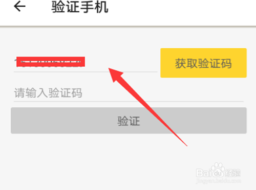 天津共享单车怎么用