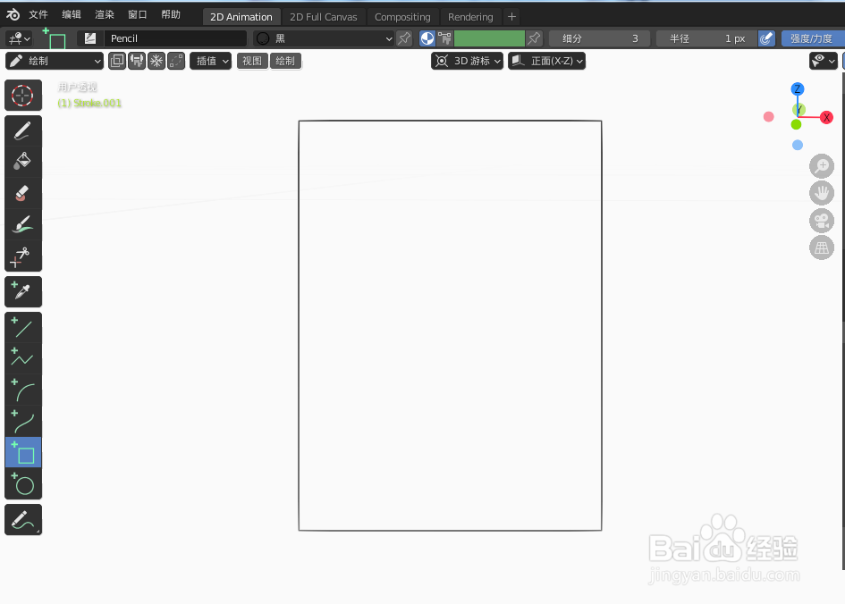 如何使用blender快速设计1个文件袋2D简图模型