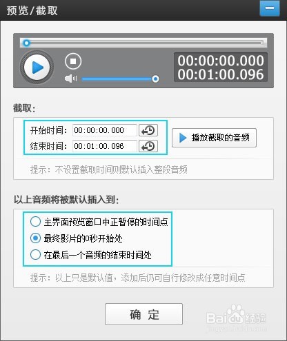 如何剪辑视频?
