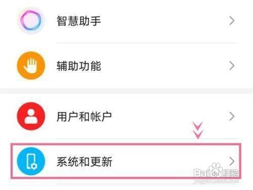 荣耀手机怎样设置启用屏幕内三键导航？