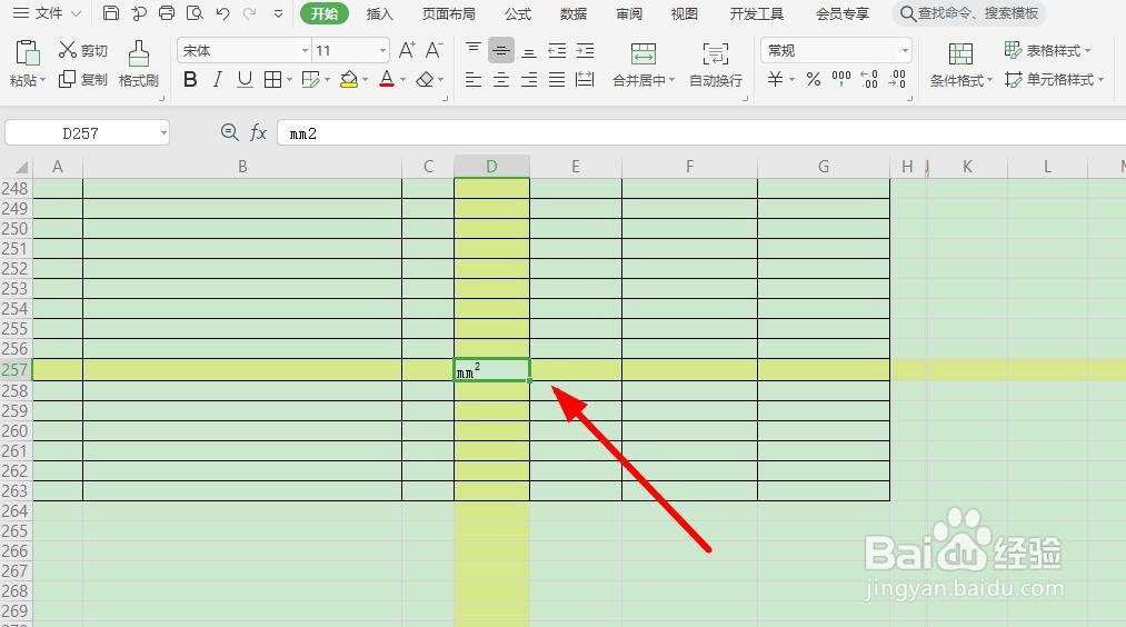 excel怎样设置数字上标