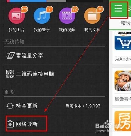 手机无法连接电脑共享的wifi怎么办