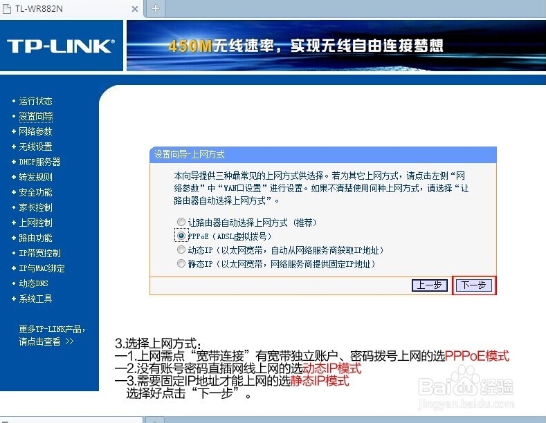 宽带无线路由器怎么设置【图解】