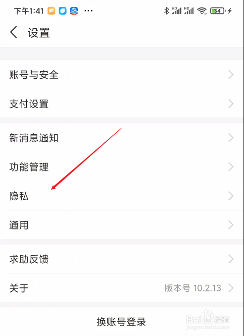 支付宝如何不显示真实姓名
