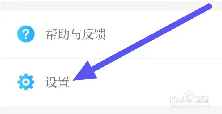 掌上华医怎么设置修改密码