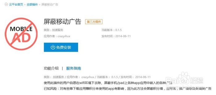 电脑网页视频去广告