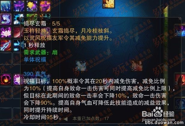 诛仙3青罗职业攻略