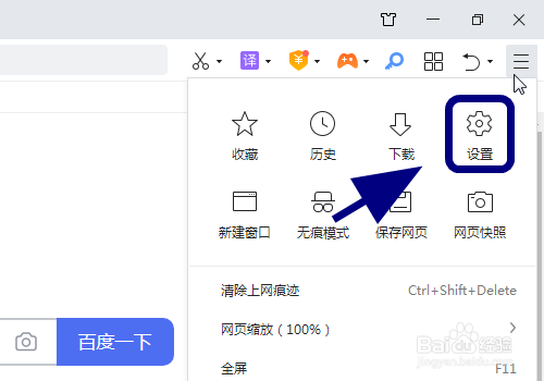 怎么关闭360安全浏览器左侧的工具栏