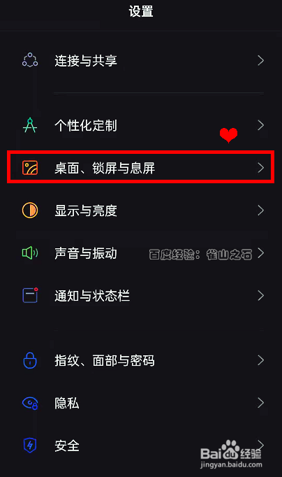 OPPOReno7如何把动画关闭的速度设为适中