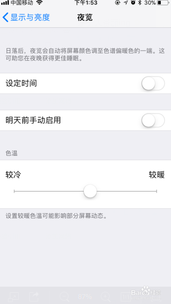 苹果显示器亮度调节方法