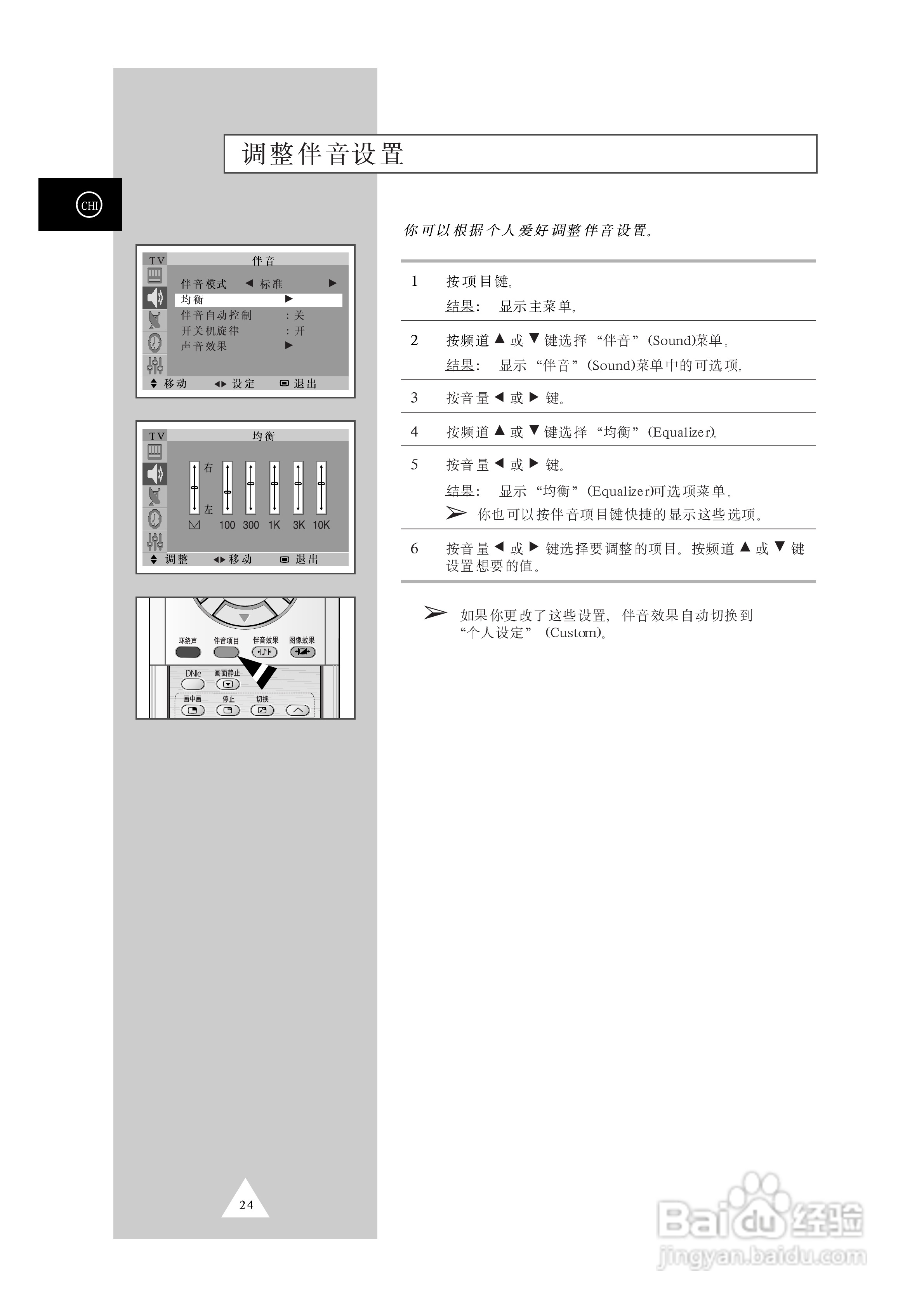三星WS32A10彩色电视机使用说明书:[3]