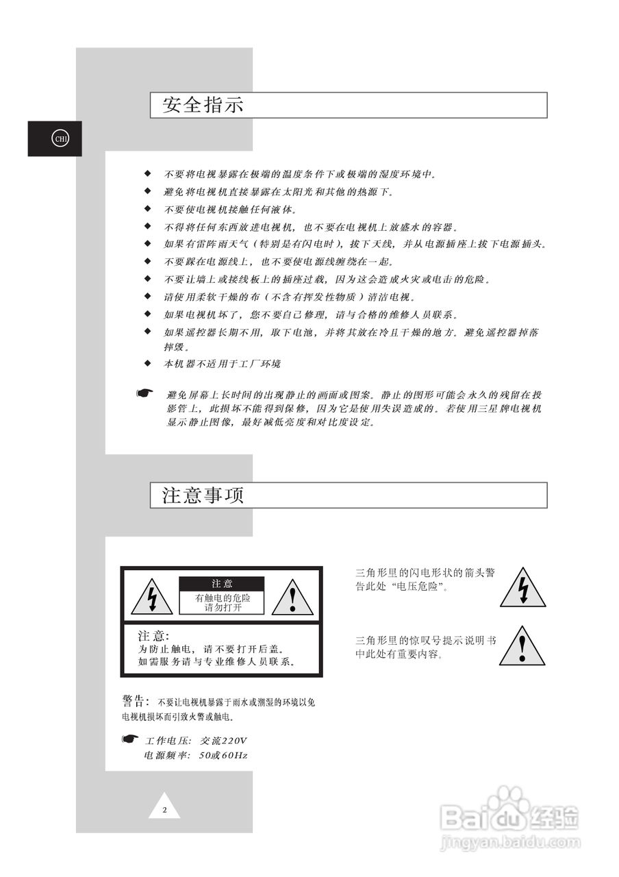 三星SP54T6HX背投影彩色电视机使用说明书:[1]