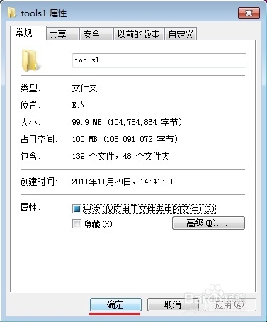 Windows系统小技巧：[3]加密内容保护数据?
