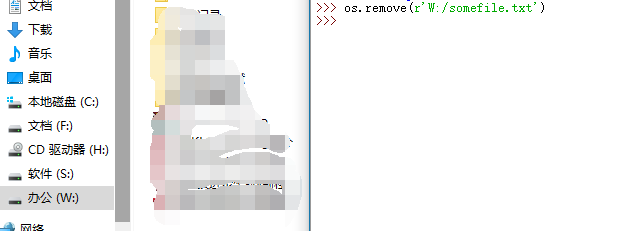 python如何删除文件