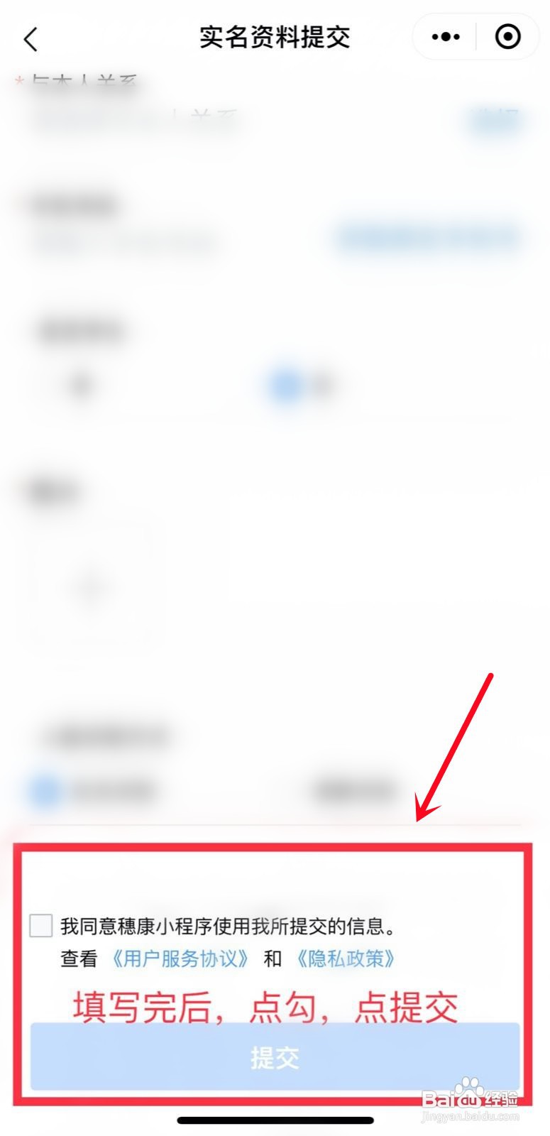 一家人健康码怎么一起展示