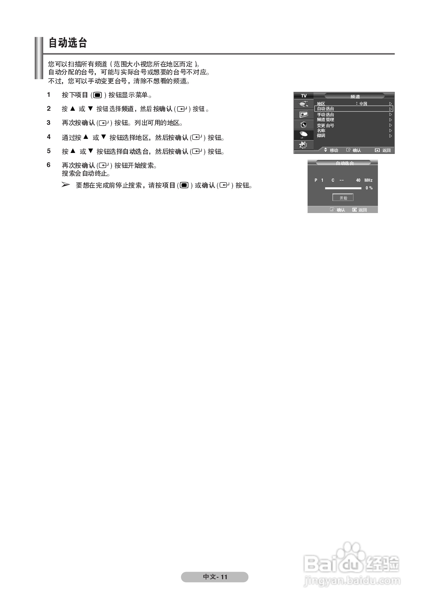 三星PS42C7S PDP彩色电视机使用说明书:[2]