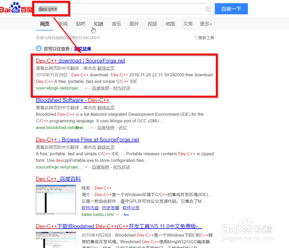 让你的Dev C++ 支持C++11特性