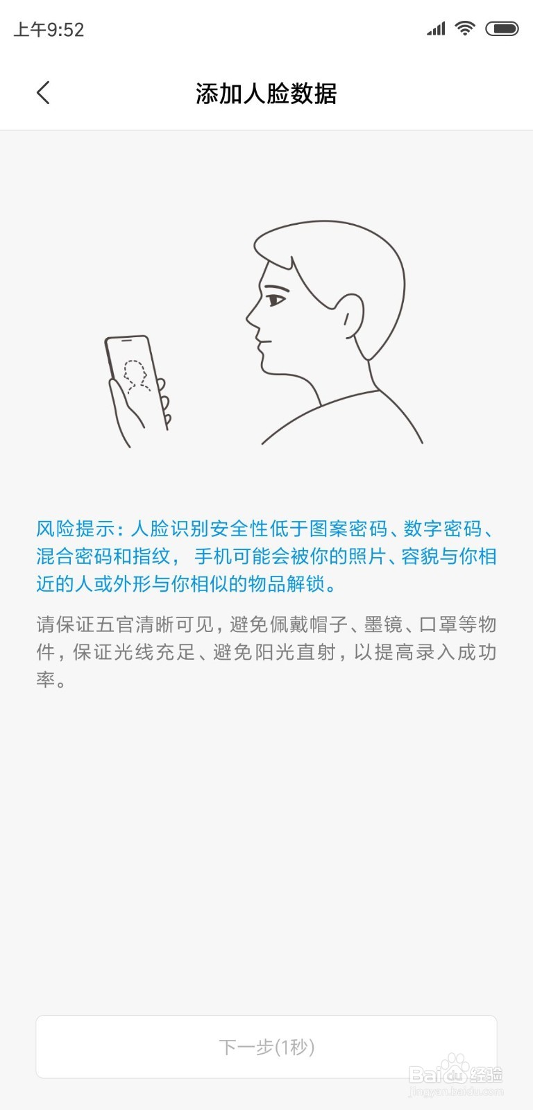 小米 8 深度评测【3】