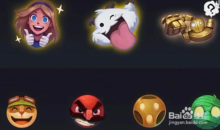 LOL新表情系统，可自定义
