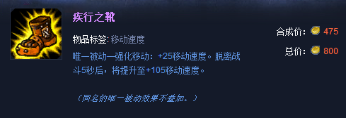 中期,出红眼石,加上五速鞋,想来就来,想走就走,gank全场.