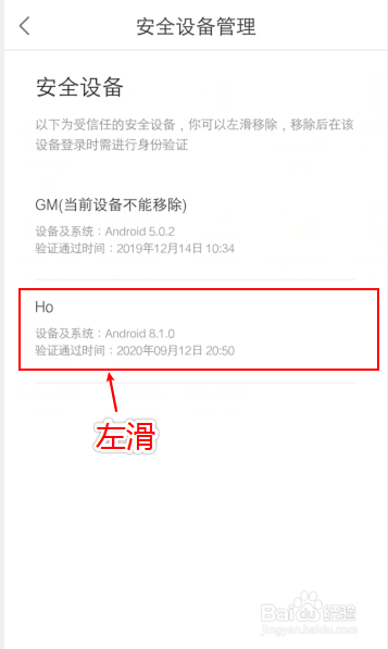 百度网盘怎么退出登录过的手机设备