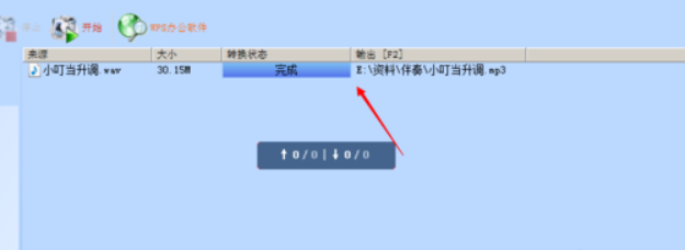 怎么用《伴奏升调降调软件》给音乐伴奏升降调？