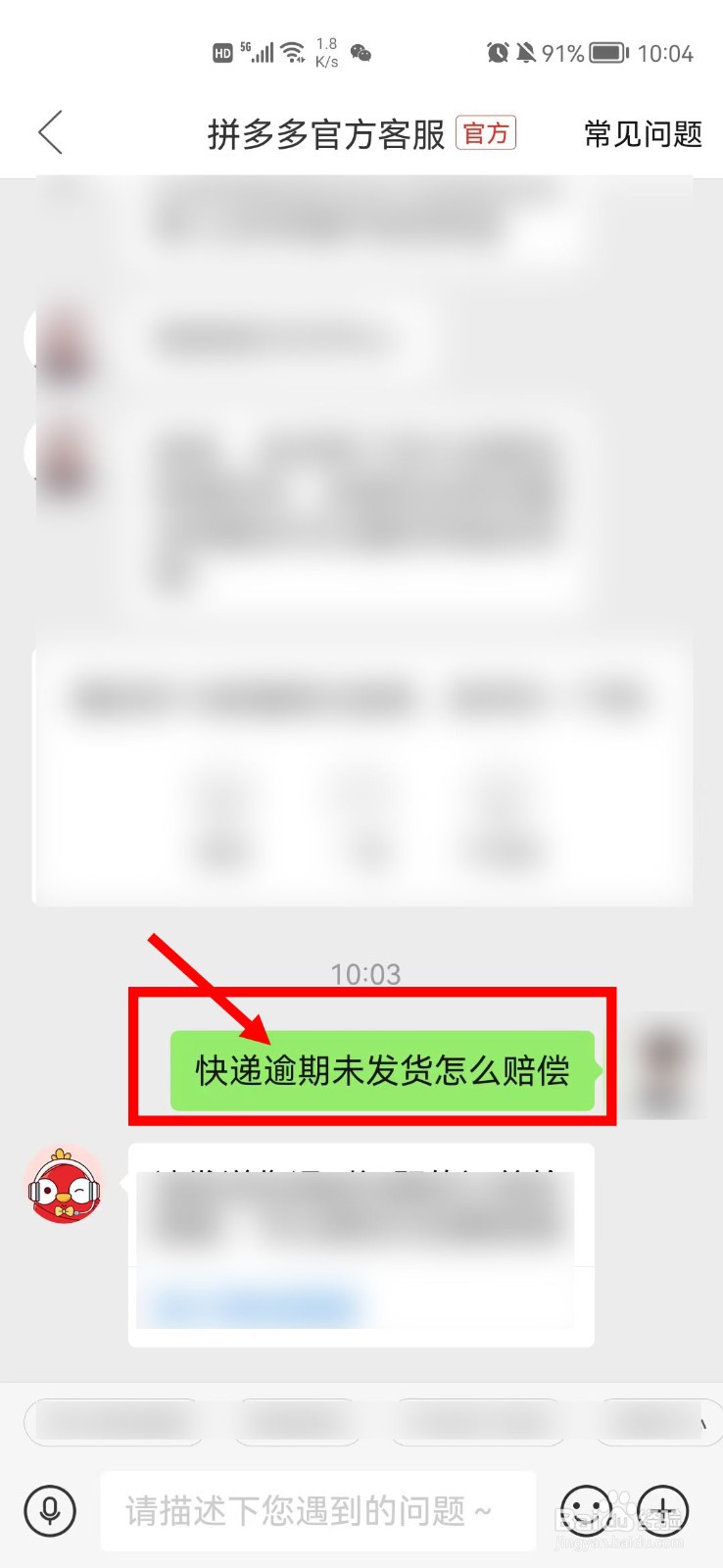 快递逾期未送达怎样赔偿