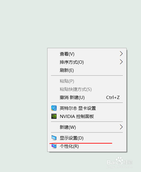 笔记本电脑如何修改桌面布局