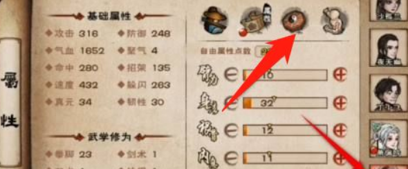 烟雨江湖巫灵儿怎么培养